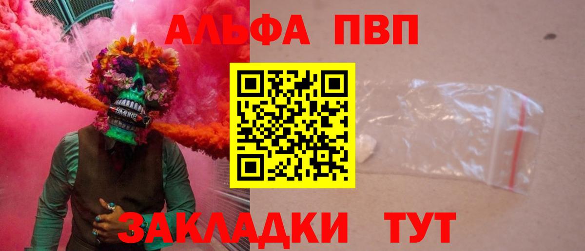 Alfa_PVP крисы CK  А ПВП мука  Нижний Новгород  Вход с VPN  APVP Соль 