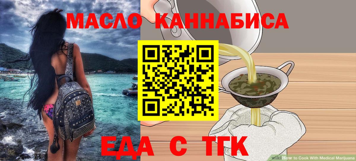 Печенье с ТГК марихуана  Вход с VPN  Нижний Новгород 