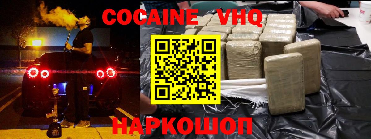 Кокаин Fish Scale  Кокаин  Cocaine Эквадор  Нижний Новгород  Вход с VPN 