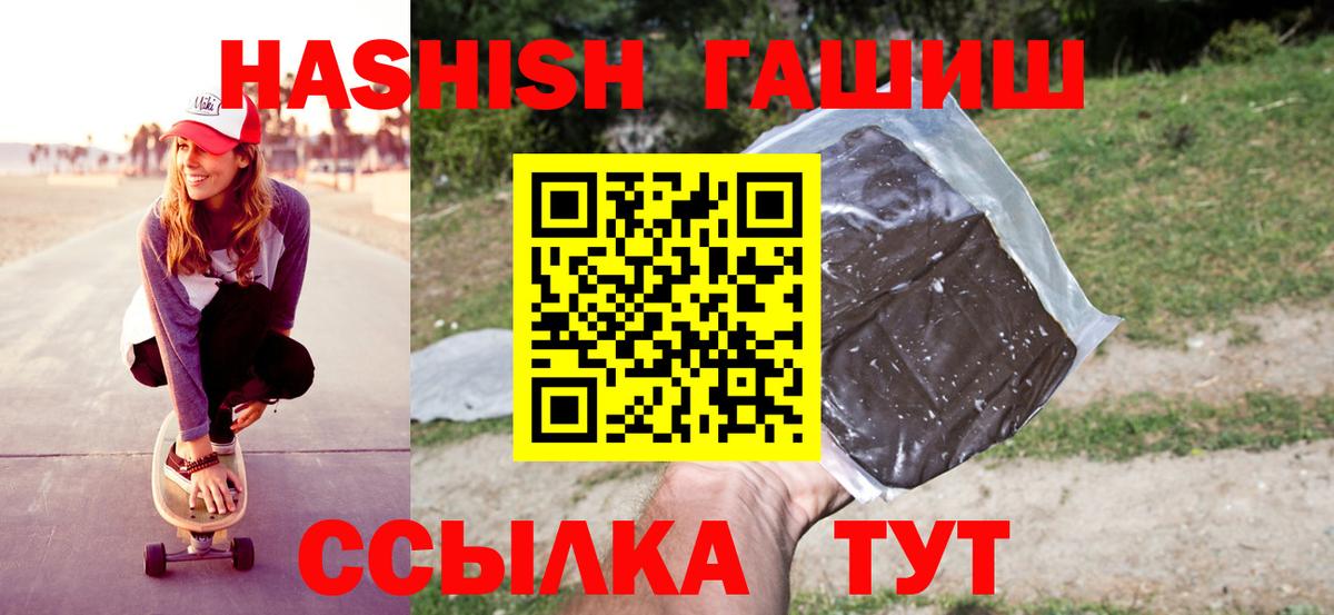 ГАШИШ гашик Нижний Новгород