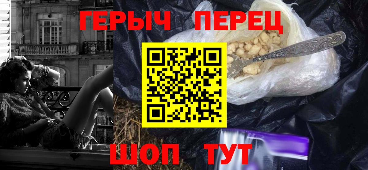 Нижний Новгород  Героин белый  Вход с VPN 