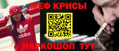 мяу мяу кристалл Татарск