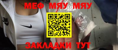 мяу мяу кристалл Татарск