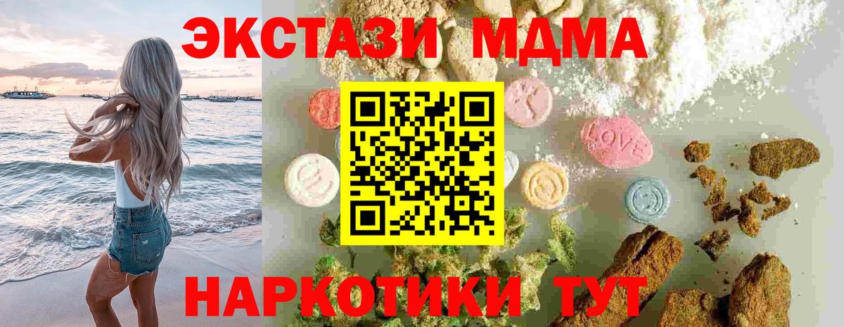 МДМА VHQ  MDMA  Нижний Новгород  Вход с VPN 