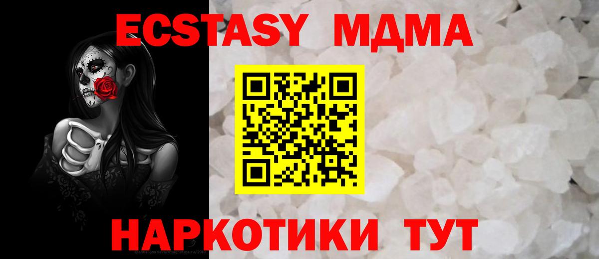 МДМА кристаллы Нижний Новгород