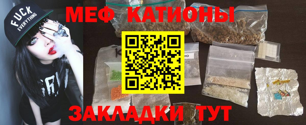 МЯУ-МЯУ VHQ  МЕФ mephedrone  МЯУ-МЯУ  Вход с VPN  Нижний Новгород 