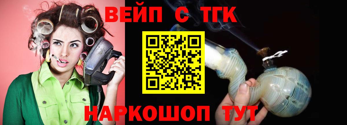 ТГК жижа Нижний Новгород