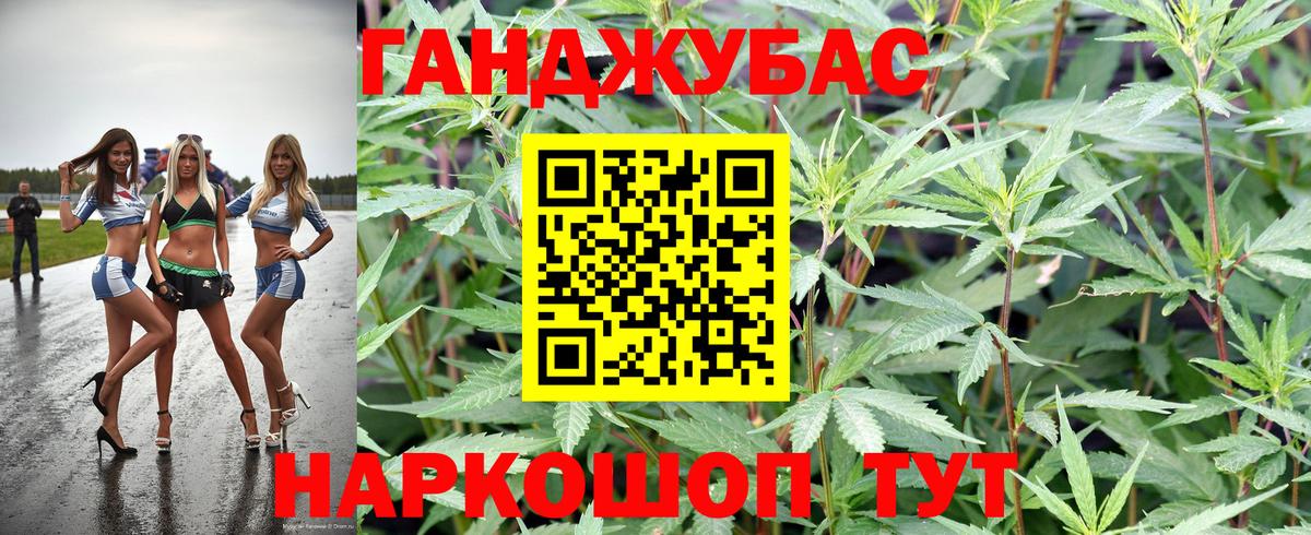 Канабис White Widow Нижний Новгород